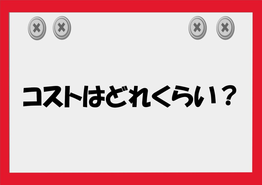 【自動車】ディーラーナンバー（回送運行許可番号票）を運用する場合のコストはいくら？