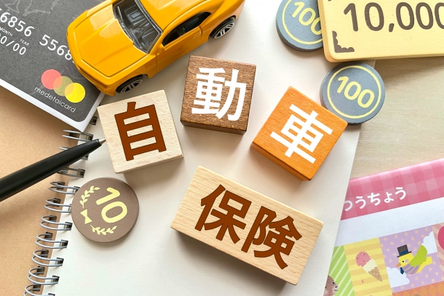 【レンタカー許可】レンタカー事業を始めるための「保険」とは？その内容は？