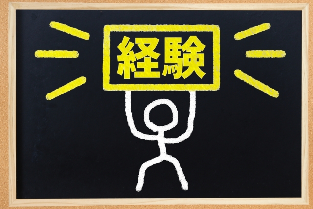【古物営業】古物商許可を受けるには経験が必要！？